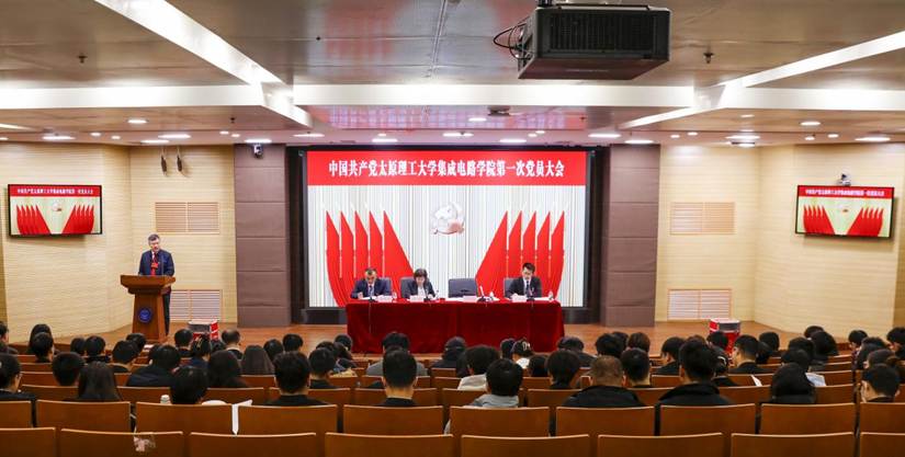 大会正面